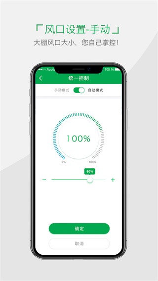 小雨农智 安卓最新版v5.1.0